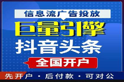 头条信息流跨平台推广策略
